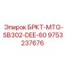 Профессиональная запчасть Epiroc для глубокого бурения 9753237676