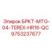 Гидравлическая деталь Quick-Connect Epiroc для техники Terex