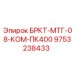 Фото запасной части БРКТ-МТГ-08-КОМ-ПК400 для буровых компрессоров от Epiroc, артикул 9753238433