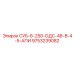 9753239082 СУБ-6-250-ОДС-48-В-4-5-АПИ Epiroc