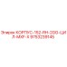Корпус 152-RH-2GG-ЦИЛ-MXF-X Epiroc артикул 9753239145