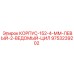 Левосторонний корпус 152-4-ММ Epiroc артикул 9753239202