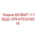 Оригинальный компонент для буровых установок Epiroc 9753239214