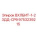 Оригинальная деталь ВХЛБИТ-1-23ДД-СР9 для техники Epiroc