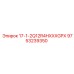 9753239350 17-1-2Q12R4HXXXGPX Epiroc