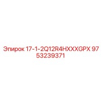 9753239371 17-1-2Q12R4HXXXGPX Epiroc