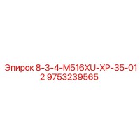 9753239565 8-3-4-M516XU-XP-35-012 Epiroc