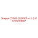 9753239607 СТРУЯ-СБОРКА-4-1-2-IF Epiroc