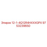 9753239650 12-1-4Q12R4HXXXGPX Epiroc