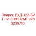 9753239710 ДХД-122-БИТ-12-3-8Б112МГ Epiroc