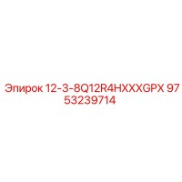 9753239714 12-3-8Q12R4HXXXGPX Epiroc