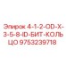 9753239718 4-1-2-OD-X-3-5-8-ID-Бит-Кольцо Epiroc