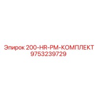 9753239729 200-HR-PM-КОМПЛЕКТ Epiroc