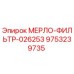 9753239735 МЕРЛО-ФИЛЬТР-026253 Epiroc