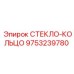 Уплотнительное кольцо 9753239780 для буровых установок Epiroc