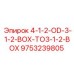 9753239805 4-1-2-OD-3-1-2-Box-To3-1-2-Box Epiroc