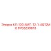 9753239813 КЛ-120-БИТ-12-1-4Q12MG Epiroc