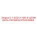 9753239964 5-1-2OD-X-19S-S-ШПИНДЕЛЬ-ПЕРЕВОД Epiroc