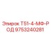 Фото буровой штанги Т51-4-МФ-РОД 9753240281 производителя Epiroc