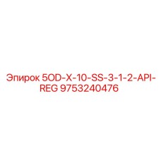 9753240476 5OD-X-10-SS-3-1-2-API-REG Epiroc