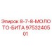 9753240501 8-7-8-МОЛОТО-БИТА Epiroc