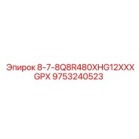 9753240523 8-7-8Q8R480XHG12XXXGPX Epiroc
