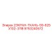 9753240572 2ЭКРАН-ТКАНЬ-59-625X102-37IB Epiroc