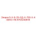 9753240618 5-Х-6-25-ОД-Х-750-Х-4-БЕКО-ПБ Epiroc