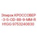 Оригинальный кроссовер Epiroc арт.9753240830 диаметр 88.9 мм