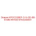 Запчасть 9753240831 для буровых установок Epiroc