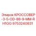 Запчасть 9753240831 для буровых установок Epiroc