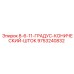 9753240832 8-6-11-ГРАДУС-КОНИЧЕСКИЙ-ШТОК Epiroc
