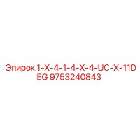 9753240843 1-X-4-1-4-X-4-UC-X-11DEG Epiroc
