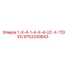 9753240843 1-X-4-1-4-X-4-UC-X-11DEG Epiroc