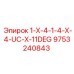 9753240843 1-X-4-1-4-X-4-UC-X-11DEG Epiroc