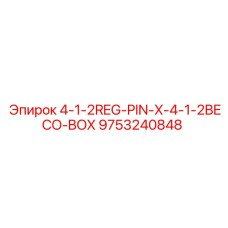 9753240848 4-1-2REG-PIN-X-4-1-2BECO-BOX Epiroc