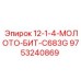 9753240869 12-1-4-МОЛОТО-БИТ-C683G Epiroc