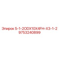 9753240899 5-1-2ODX10X4FH-X3-1-2 Epiroc