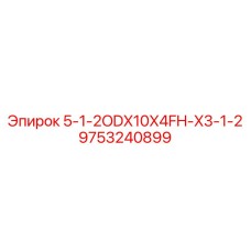 9753240899 5-1-2ODX10X4FH-X3-1-2 Epiroc