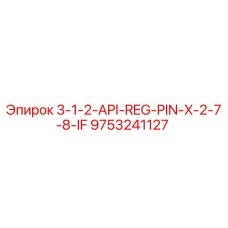 9753241127 3-1-2-API-REG-PIN-X-2-7-8-IF Epiroc
