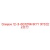 9753241177 12-3-8Q12R4HXYY Epiroc