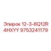 9753241179 12-3-8Q12R4HXYY Epiroc