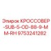 Адаптер 9753241282 для буровых машин Epiroc