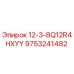 9753241482 12-3-8Q12R4HXYY Epiroc