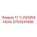 9753241556 17-1-2Q12R4HXXX Epiroc