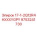 9753241730 17-1-2Q12R4HXXXYGPY Epiroc