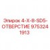 Альтернативный текст для запасной части отверстия Epiroc артикул 9753241913