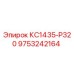 Фото детали КС1435-Р320 9753242164 для буровых установок Epiroc