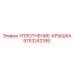 9753242199 УПЛОТНЕНИЕ-КРЫШКА Epiroc