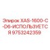 Б/У система буровой установки Epiroc артикул 9753242359